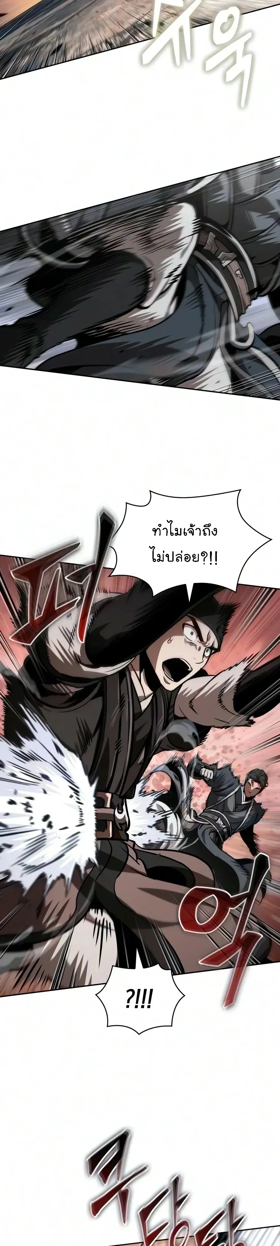 Nano Machine Chap 320 - Next Chap 321
