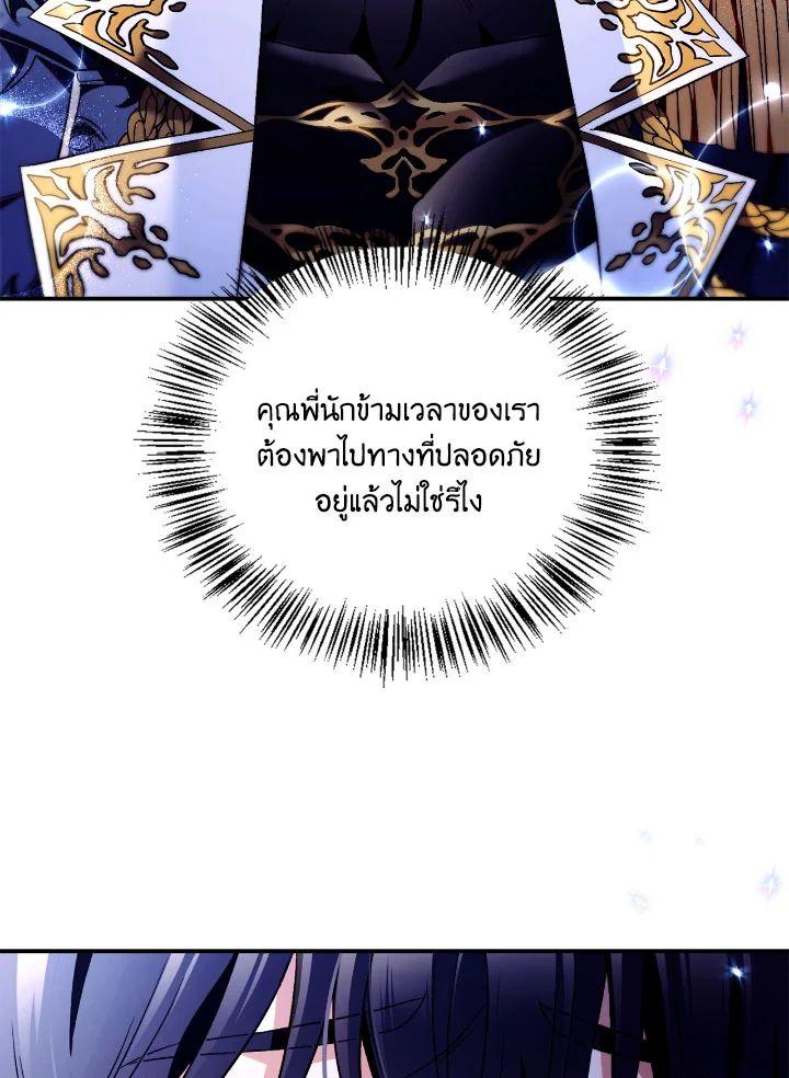 Regressor Instruction Manual Chap 108 - Next Chap 109