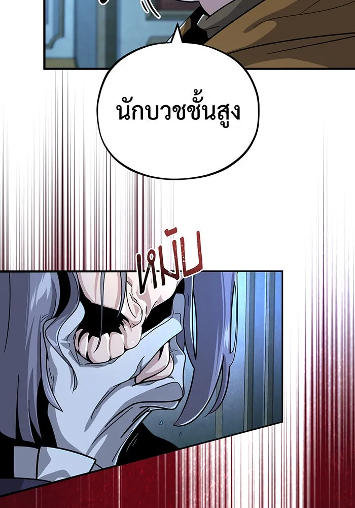 Seoul Station’s Necromancer Chap 104 - Next Chap 105