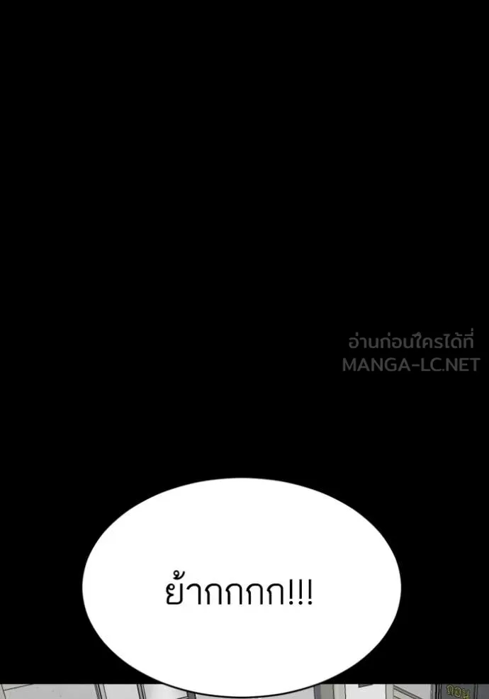 Bad Guy Chap 265 - Next Chap 266