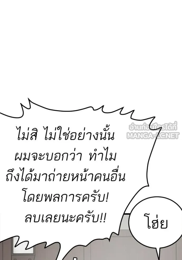 Bad Guy Chap 295 - Next Chap 296
