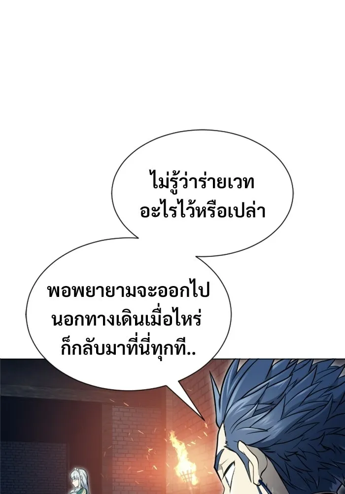 Urek Mazino : Tower of God – ทาวเวอร์ออฟก๊อด หอคอยเทพเจ้า : อูเร็ค มาซิโน่ Chap 34 - Next Chap 35