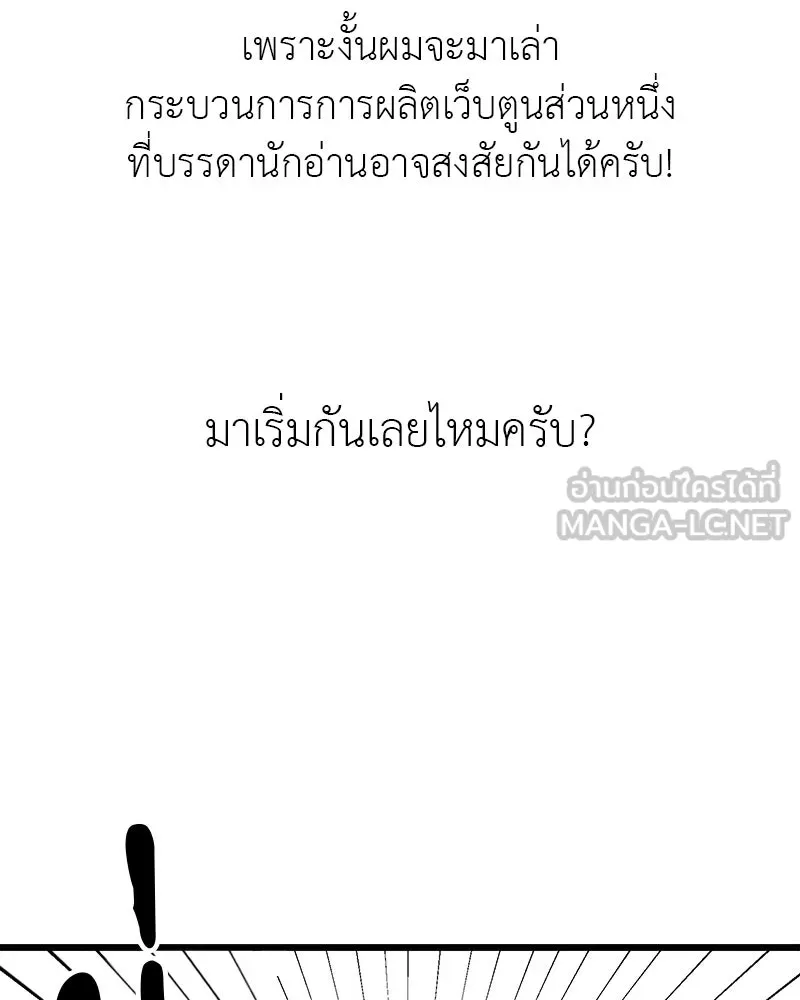 Terminally-Ill Genius Dark Knight – อัศวินดำล่าท้าเวลา Chap 90.5 - Next Chap 91.5