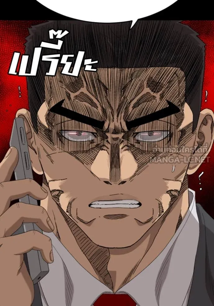 Bad Guy Chap 269 - Next Chap 270