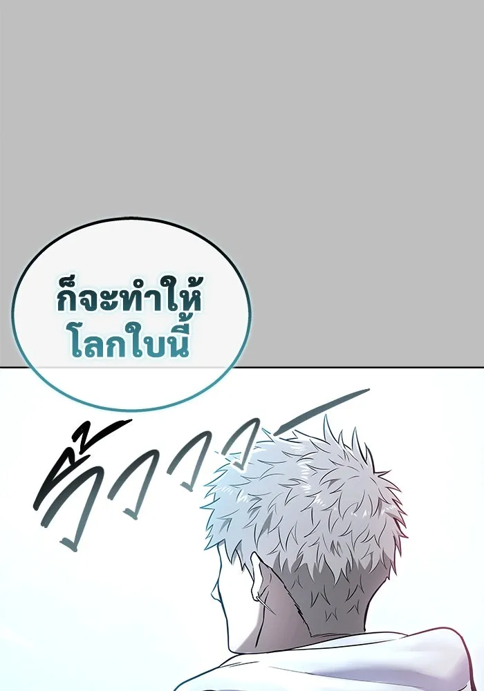 Urek Mazino : Tower of God – ทาวเวอร์ออฟก๊อด หอคอยเทพเจ้า : อูเร็ค มาซิโน่ Chap 1 - Next Chap 2