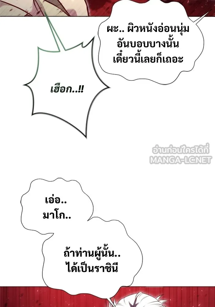 Urek Mazino : Tower of God – ทาวเวอร์ออฟก๊อด หอคอยเทพเจ้า : อูเร็ค มาซิโน่ Chap 47 - Next Chap 48