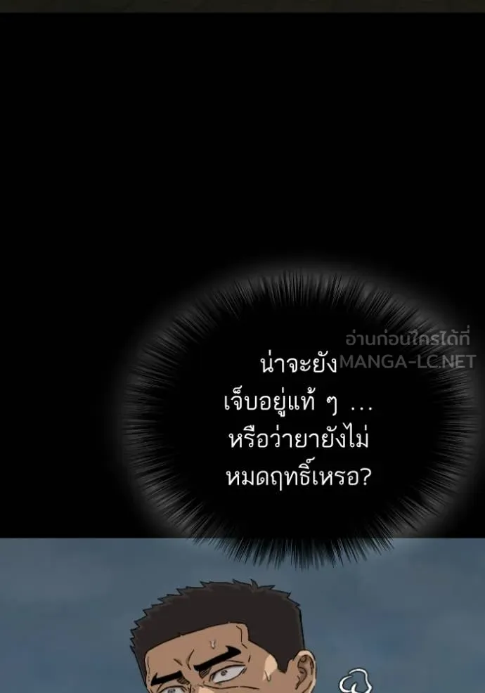 Bad Guy Chap 274 - Next Chap 275
