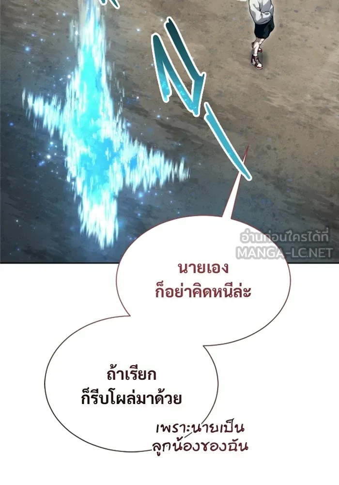 Urek Mazino : Tower of God – ทาวเวอร์ออฟก๊อด หอคอยเทพเจ้า : อูเร็ค มาซิโน่ Chap 59 - Next Chap 60