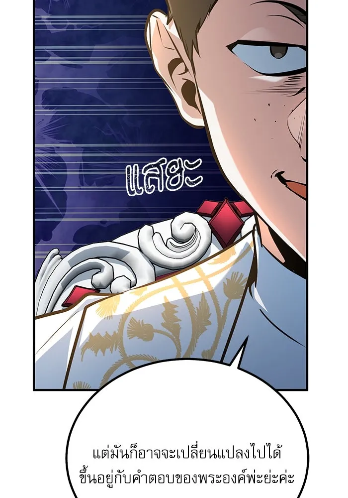 Academy’s Undercover Professor – ศาสตราจารย์จำเป็นแห่งอะคาเดมี Chap 116 - Next Chap 117