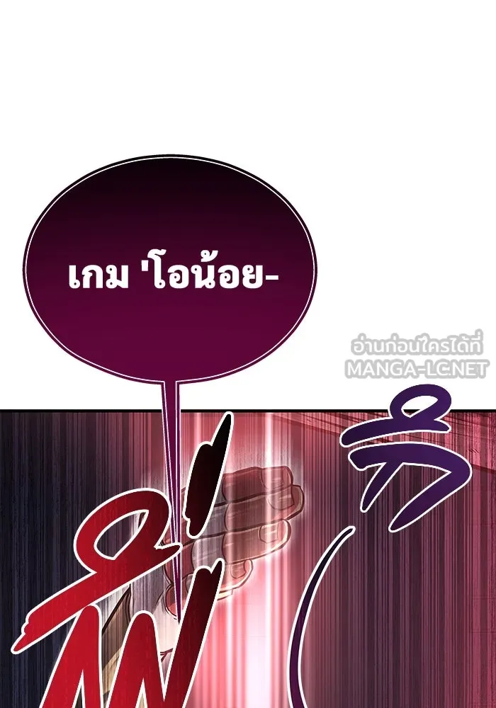 Urek Mazino : Tower of God – ทาวเวอร์ออฟก๊อด หอคอยเทพเจ้า : อูเร็ค มาซิโน่ Chap 2 - Next Chap 3