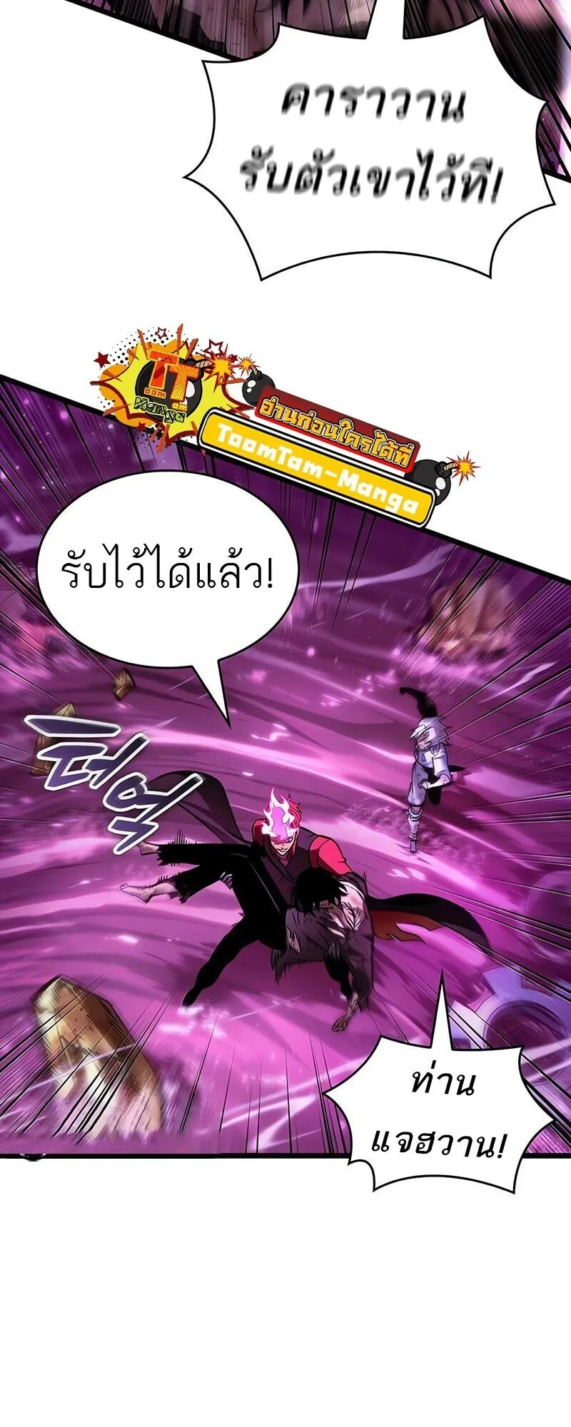 The World After the End Chap 187 - Next Chap 188