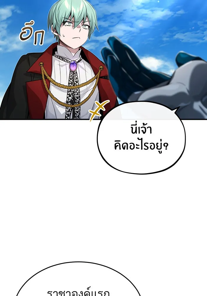 Seoul Station’s Necromancer Chap 96 - Next Chap 97