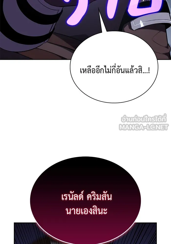 The Regressed Son of a Duke is an Assassin – ลูกชายคนเล็กของดยุกคือมือสังหาร Chap 13 - Next Chap 14
