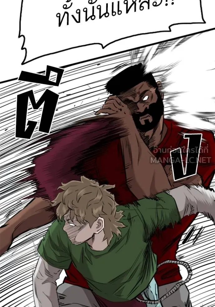 Bad Guy Chap 219 - Next Chap 220