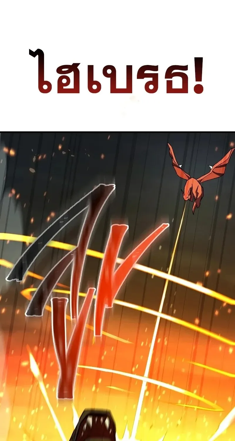 The Hero Returns Chap 119 - Next Chap 120