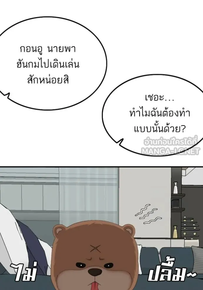 Bad Guy Chap 247 - Next Chap 248