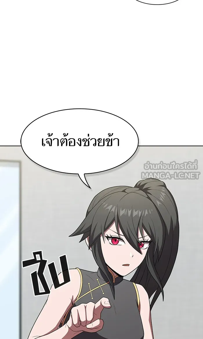 The Tutorial Tower of the Advanced Player – ผู้เล่นขั้นเทพแห่งหอคอยฝึกสอน Chap 116 - Next Chap 117