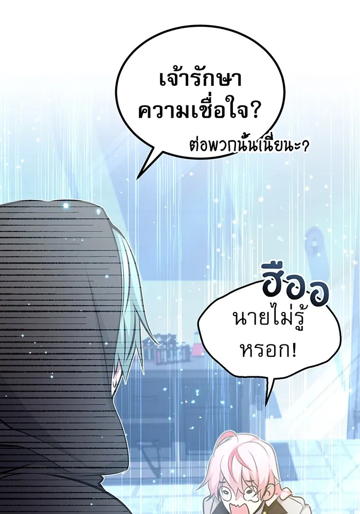 Seoul Station’s Necromancer Chap 36 - Next Chap 37