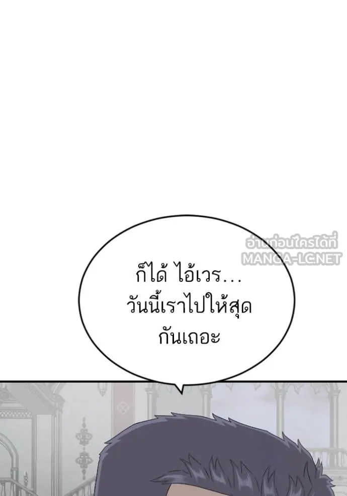 Bad Guy Chap 265 - Next Chap 266