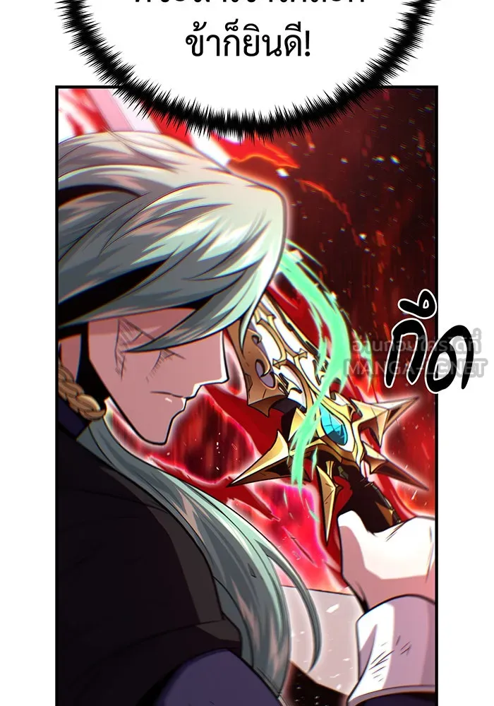 Seoul Station’s Necromancer Chap 144 - Next Chap 145