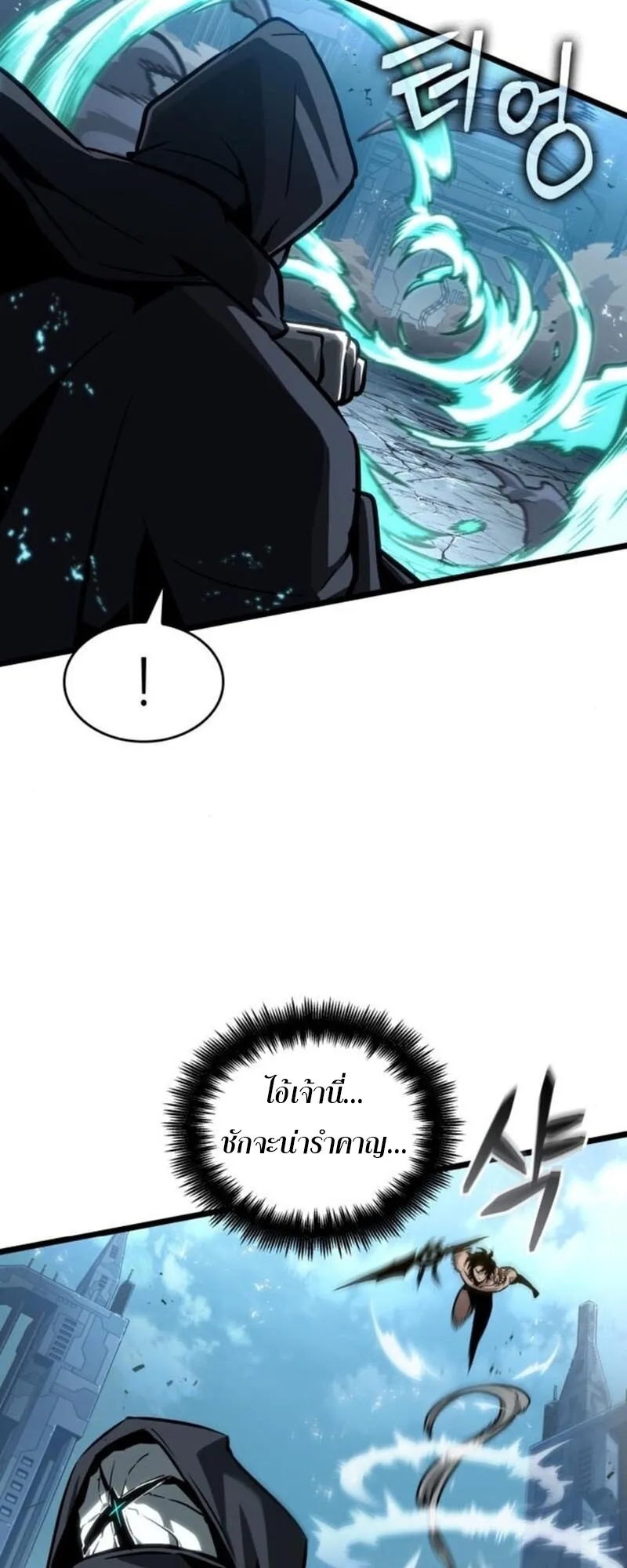 The World After the End Chap 183 - Next Chap 184
