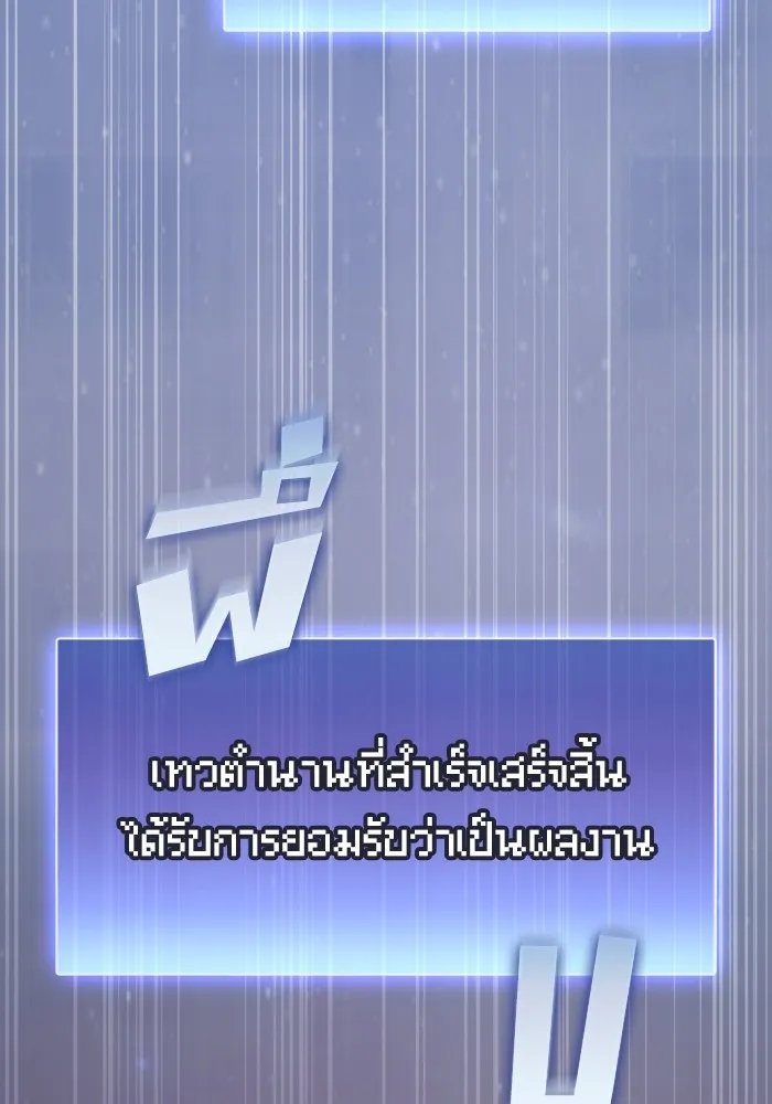 The Tutorial Tower of the Advanced Player – ผู้เล่นขั้นเทพแห่งหอคอยฝึกสอน Chap 217 - Next Chap 218
