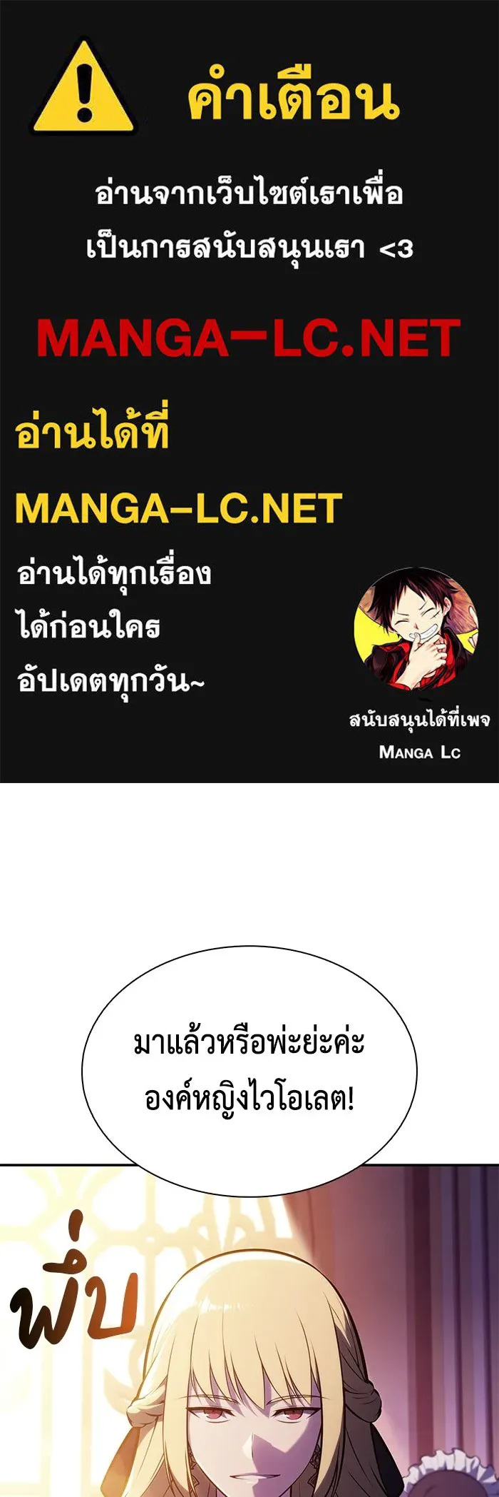 The Regressed Son of a Duke is an Assassin – ลูกชายคนเล็กของดยุกคือมือสังหาร Chap 94 - Next Chap 95