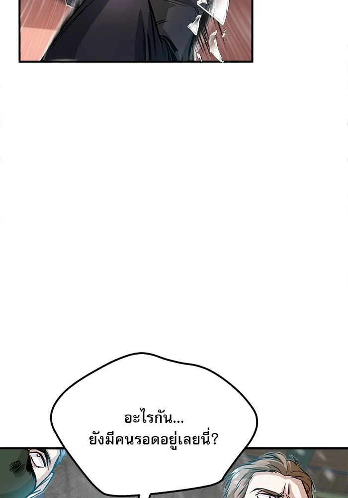 Academy’s Undercover Professor – ศาสตราจารย์จำเป็นแห่งอะคาเดมี Chap 2 - Next Chap 3