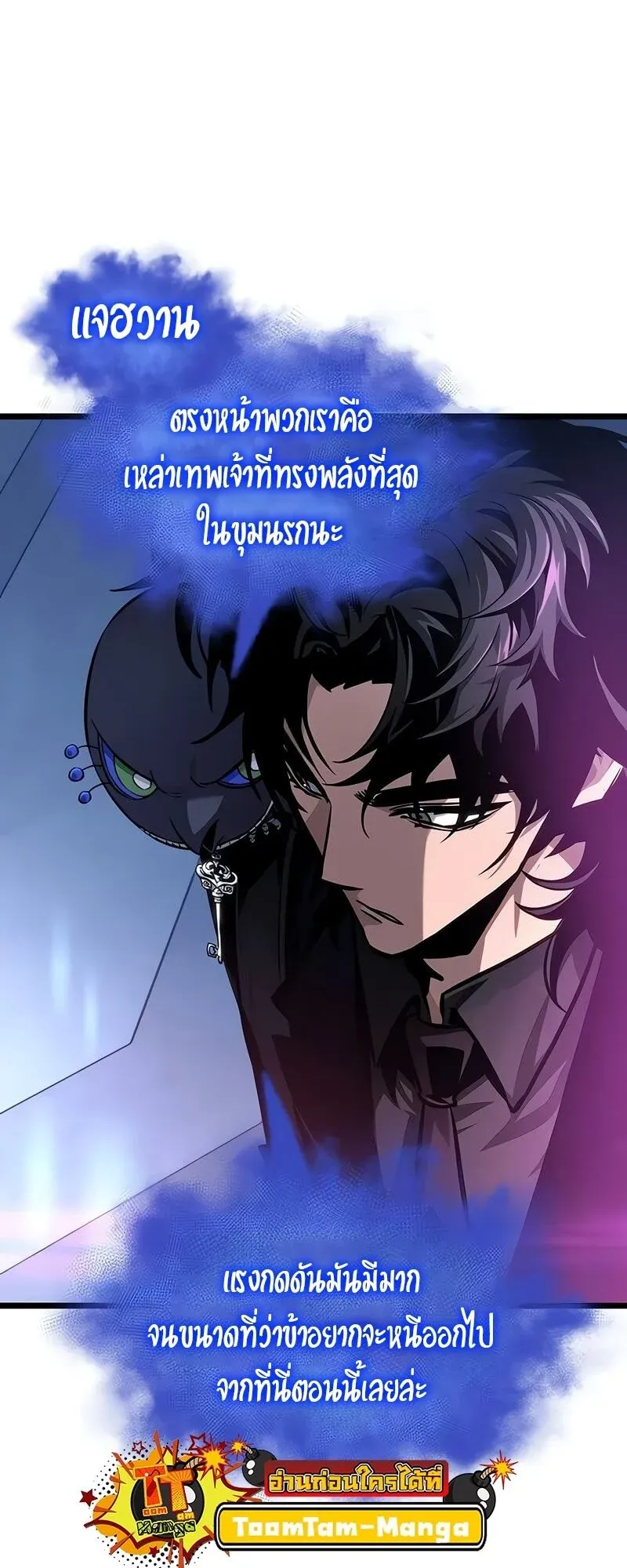 The World After the End Chap 175 - Next Chap 176