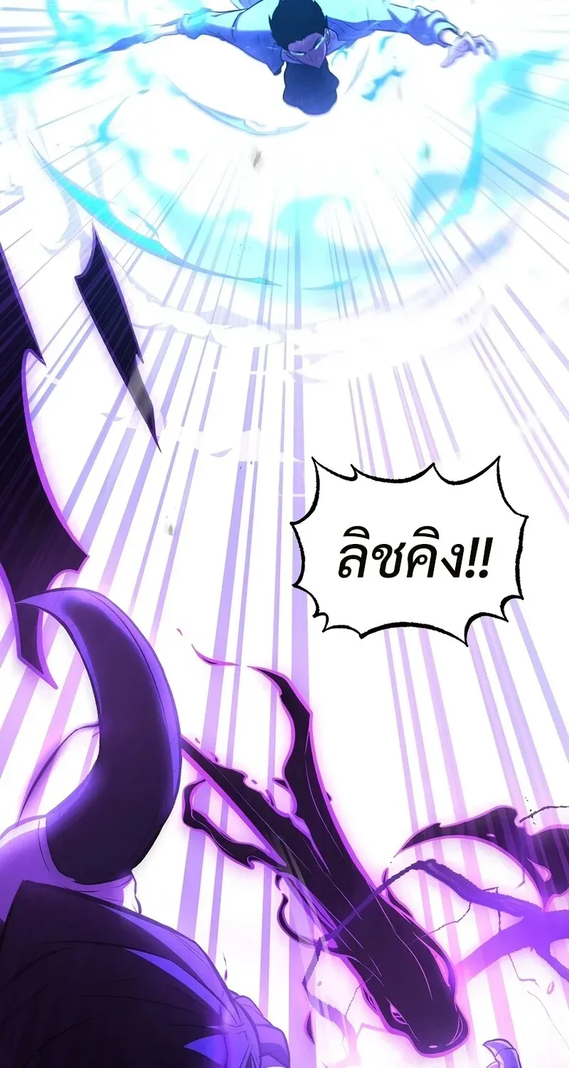 The Hero Returns Chap 134 - Next Chap 135