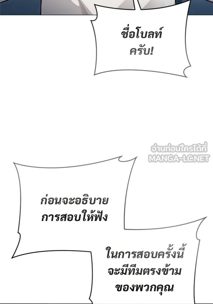 Urek Mazino : Tower of God – ทาวเวอร์ออฟก๊อด หอคอยเทพเจ้า : อูเร็ค มาซิโน่ Chap 60 - Next Chap 61