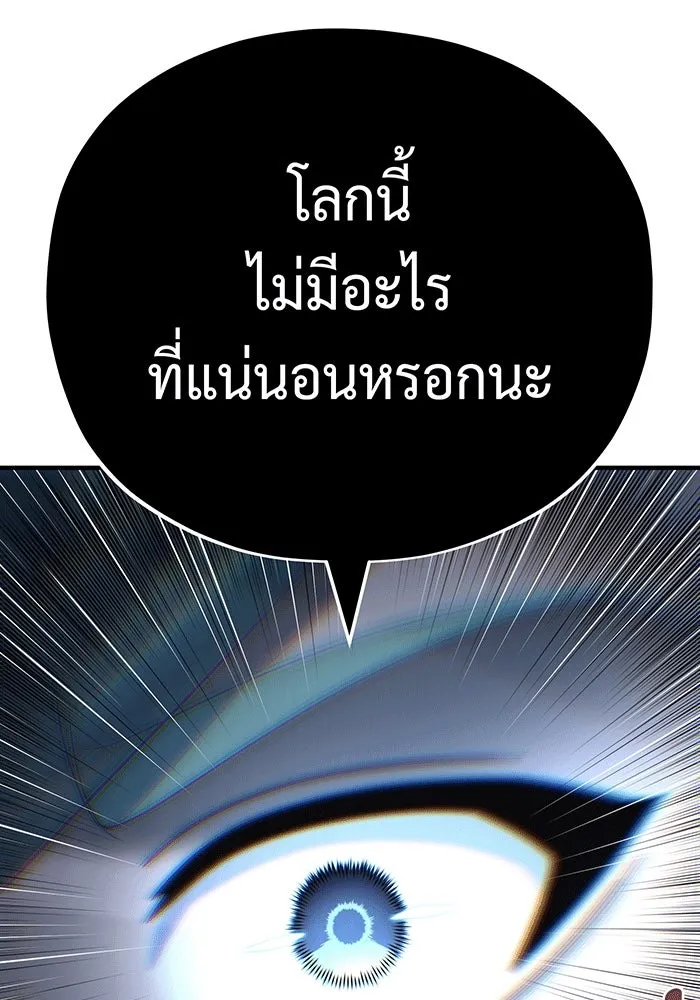 Seoul Station’s Necromancer Chap 136 - Next Chap 137