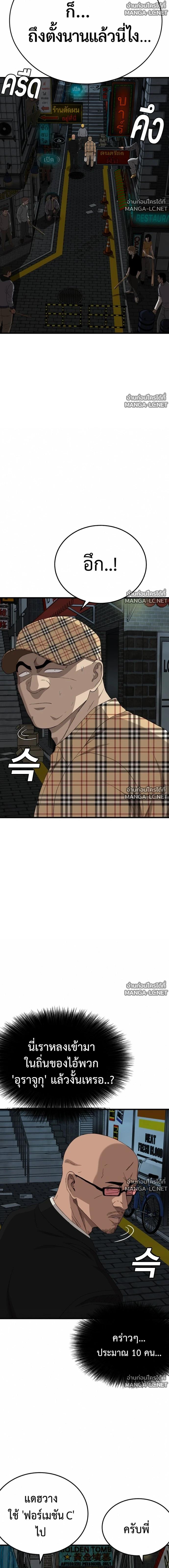 Bad Guy Chap 301 - Next Chap 302