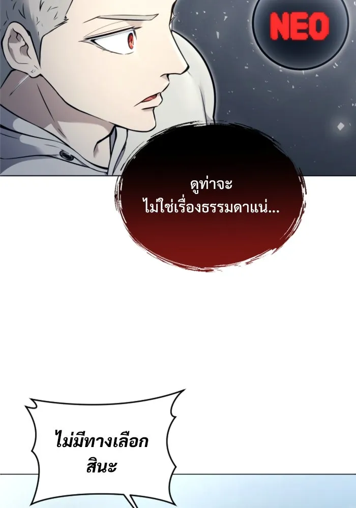 Urek Mazino : Tower of God – ทาวเวอร์ออฟก๊อด หอคอยเทพเจ้า : อูเร็ค มาซิโน่ Chap 21 - Next Chap 22