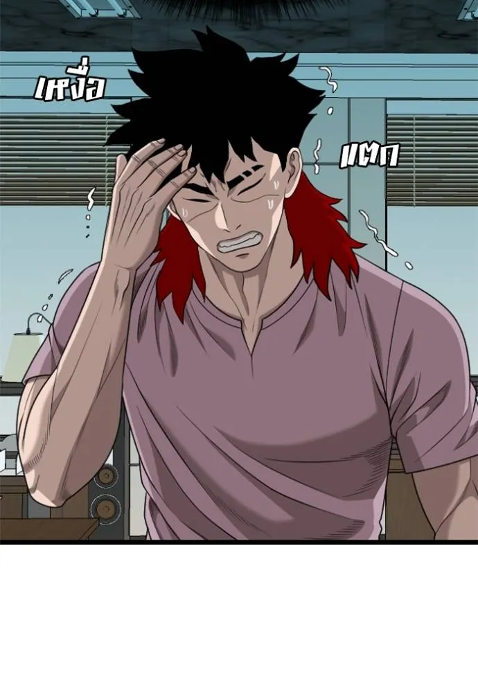 Bad Guy Chap 228 - Next Chap 229