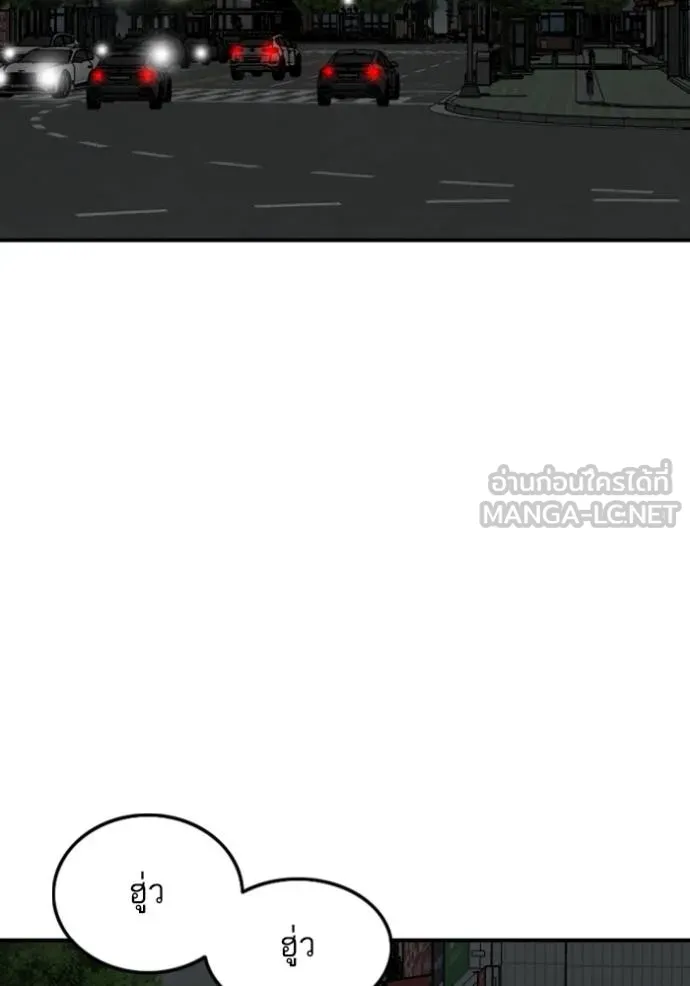 Bad Guy Chap 249 - Next Chap 250