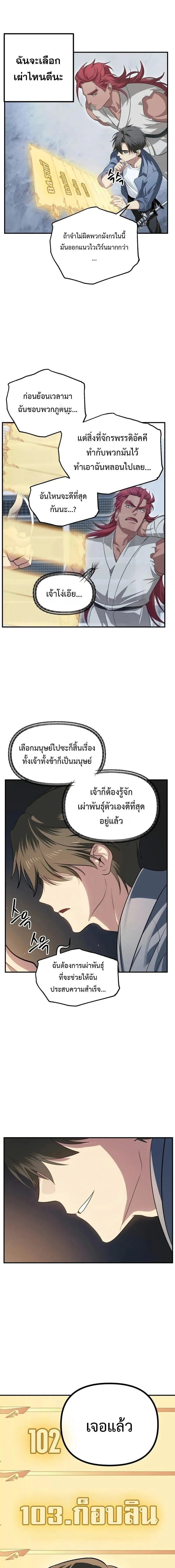 SSS-Class Suicide Hunter Chap 145 - Next Chap 146