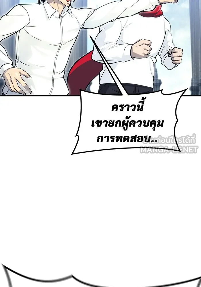Urek Mazino : Tower of God – ทาวเวอร์ออฟก๊อด หอคอยเทพเจ้า : อูเร็ค มาซิโน่ Chap 6 - Next Chap 7