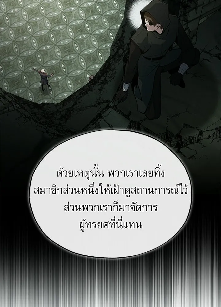 Academy’s Undercover Professor – ศาสตราจารย์จำเป็นแห่งอะคาเดมี Chap 120 - Next Chap 121