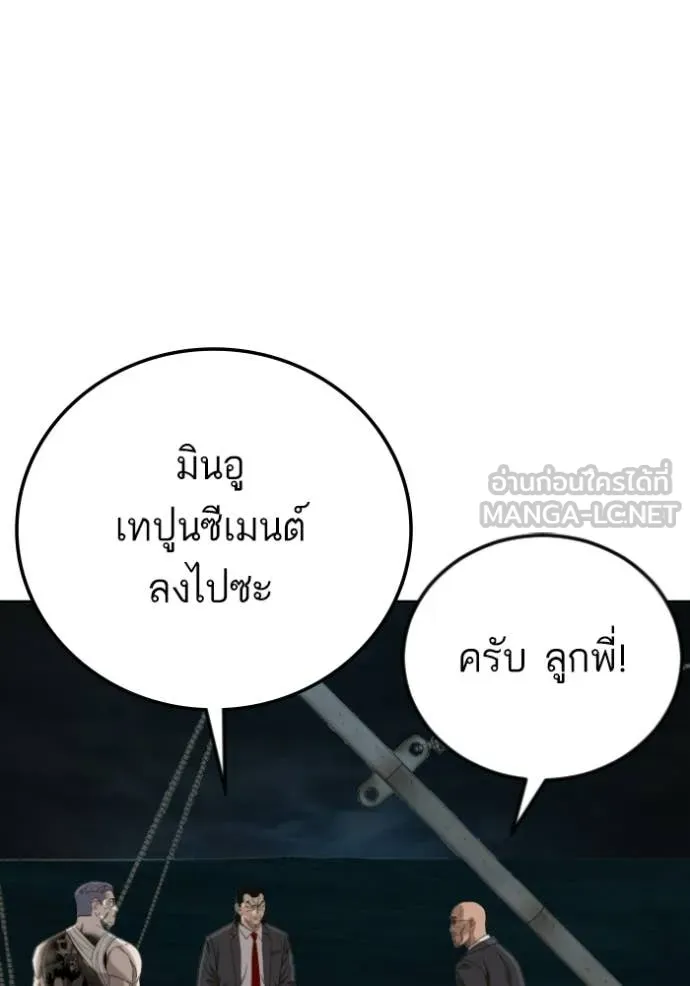 Bad Guy Chap 277 - Next Chap 278
