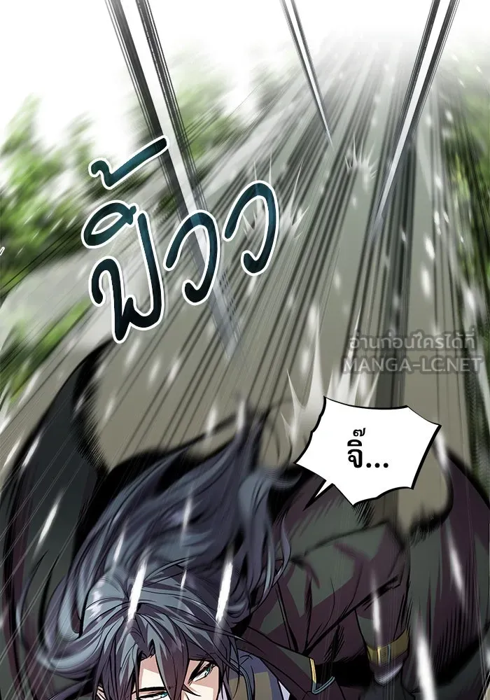 Academy’s Undercover Professor – ศาสตราจารย์จำเป็นแห่งอะคาเดมี Chap 2 - Next Chap 3