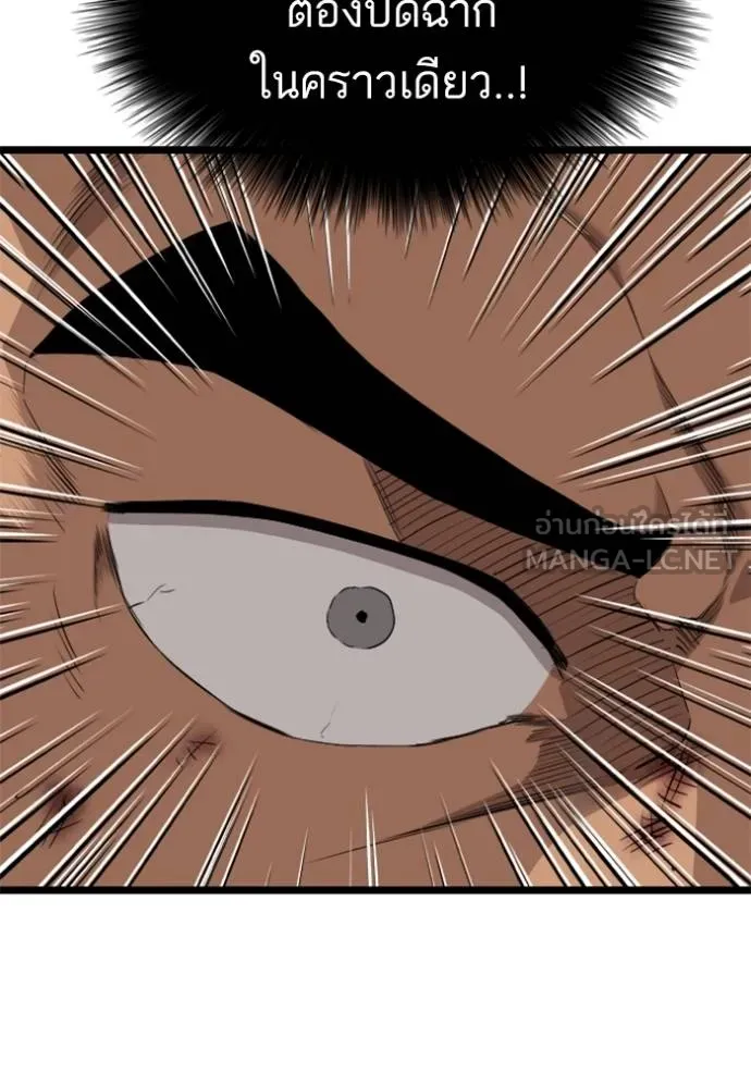 Bad Guy Chap 222 - Next Chap 223