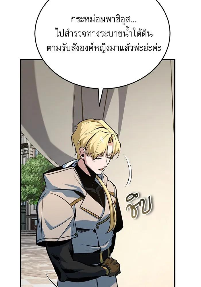 Academy’s Undercover Professor – ศาสตราจารย์จำเป็นแห่งอะคาเดมี Chap 104 - Next Chap 105