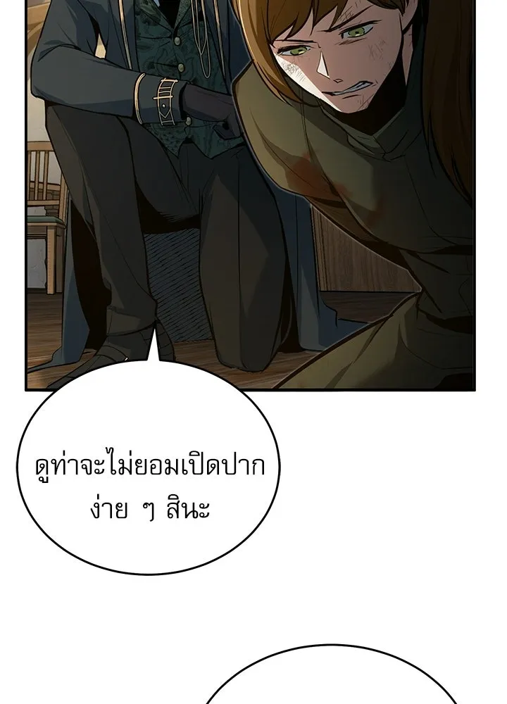 Academy’s Undercover Professor – ศาสตราจารย์จำเป็นแห่งอะคาเดมี Chap 120 - Next Chap 121