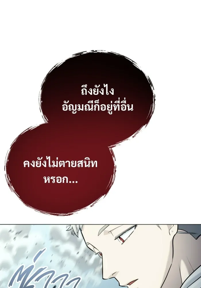 Urek Mazino : Tower of God – ทาวเวอร์ออฟก๊อด หอคอยเทพเจ้า : อูเร็ค มาซิโน่ Chap 49 - Next Chap 50