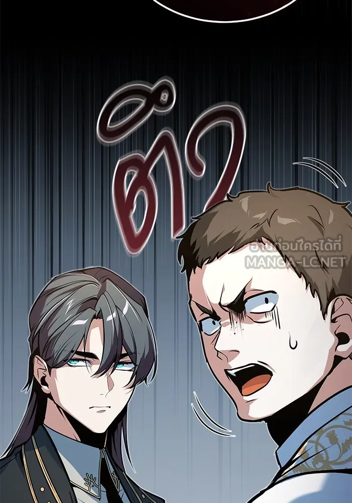 Academy’s Undercover Professor – ศาสตราจารย์จำเป็นแห่งอะคาเดมี Chap 117 - Next Chap 118