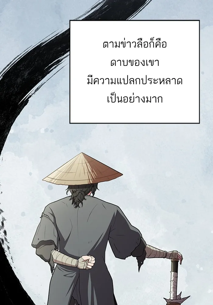 The Tutorial Tower of the Advanced Player – ผู้เล่นขั้นเทพแห่งหอคอยฝึกสอน Chap 153 - Next Chap 154