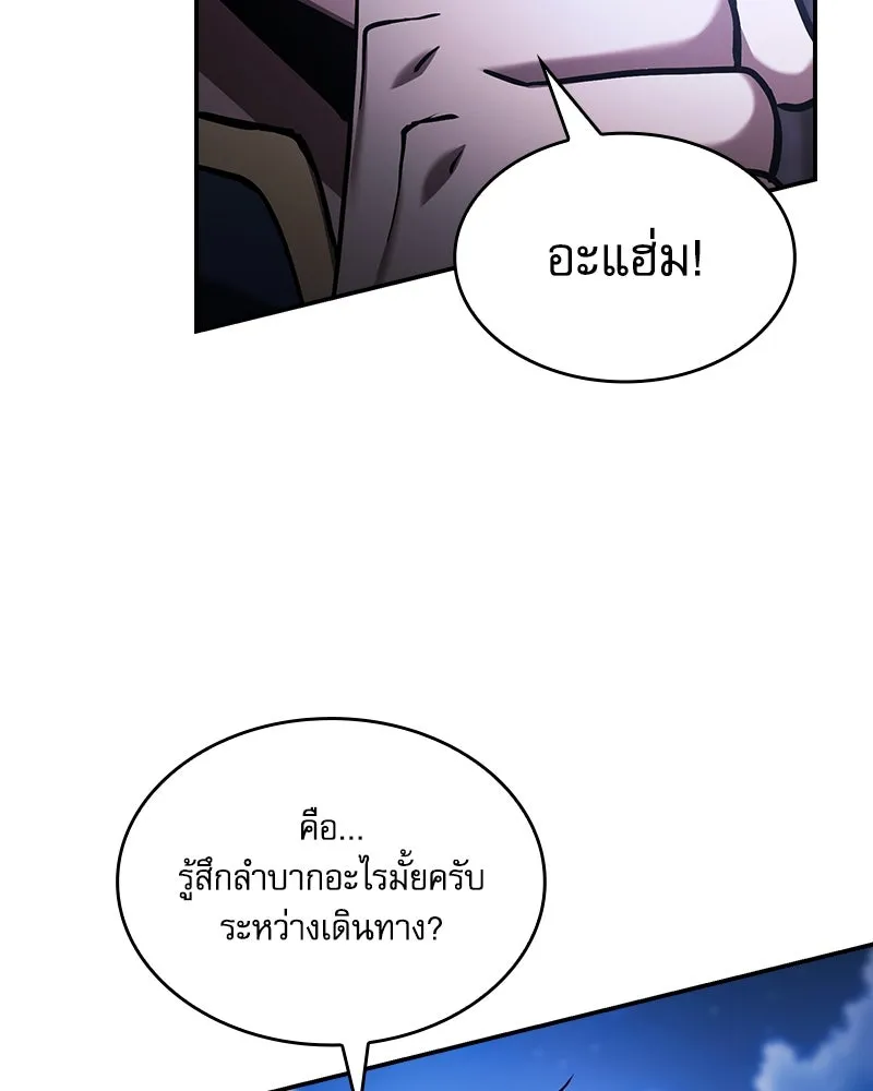 Academy’s Genius Swordmaster – นักดาบอัจฉริยะจากอะคาเดมี Chap 70 - Next Chap 71