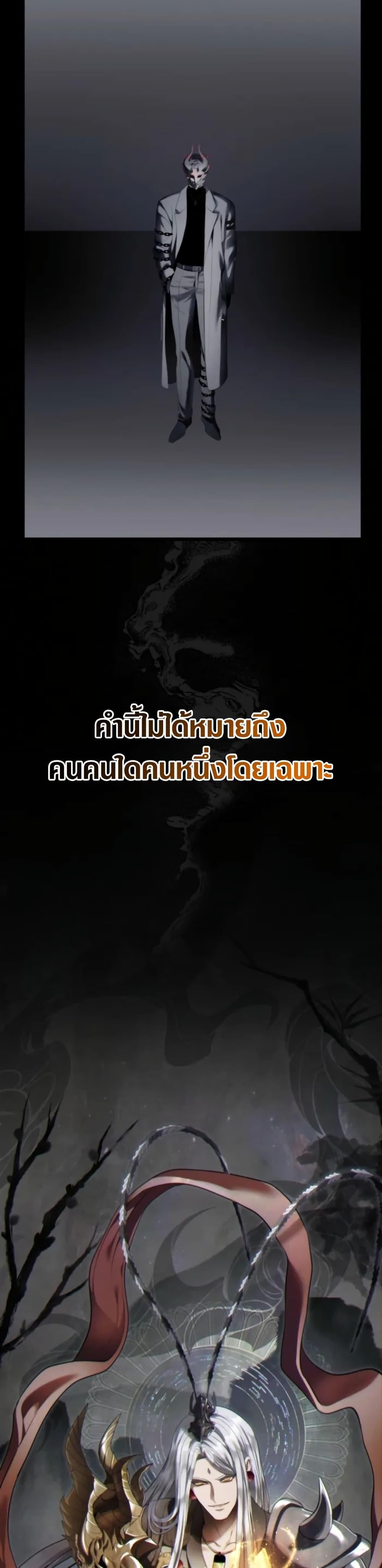 Ranker Who Lives A Second Time Chap 227 - Next Chap 228