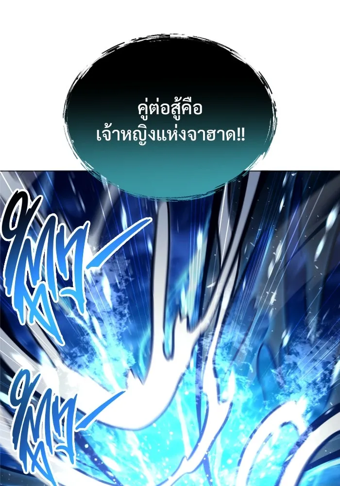 Urek Mazino : Tower of God – ทาวเวอร์ออฟก๊อด หอคอยเทพเจ้า : อูเร็ค มาซิโน่ Chap 21 - Next Chap 22